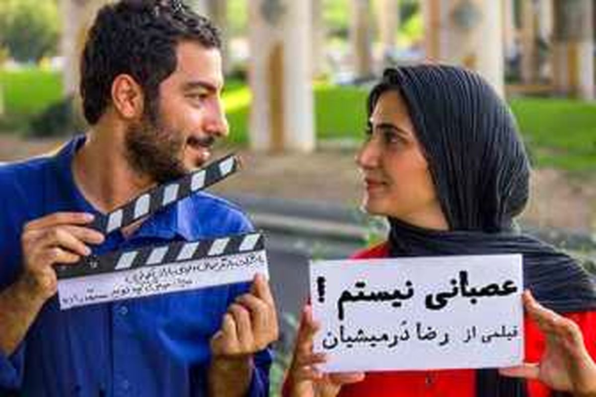 کارگردان «عصبانی نیستم» به توقف تیزرهای فیلمش اعتراض کرد
