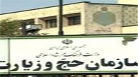برگزاری مراسم تودیع و معارفه رئیس سازمان حج و زیارت