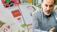 ۶ سیاست جدید برای کتاب‌های درسی