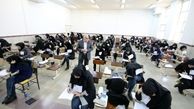 امشب آخرین مهلت انتخاب رشته آزمون ارشد