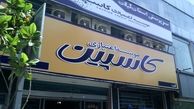 چرا دولت مشکلات سپرده‌گذاران کاسپین را حل نمی‌کند؟