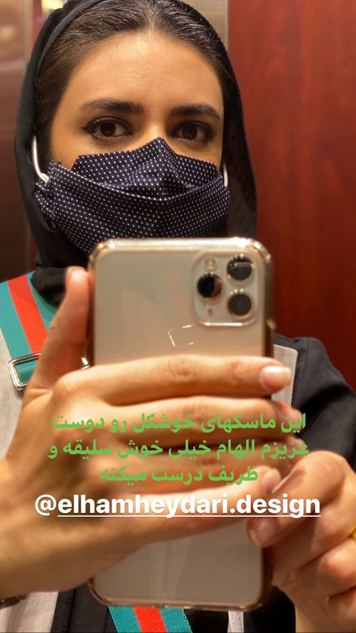 ماسک جدید لیندا کیانی + عکس