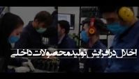 مافیای خانگی چه کسانی هستند ؟