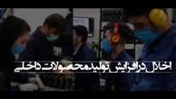 مافیای خانگی چه کسانی هستند ؟