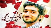 «حججی» و گردش یک‌میلیارد و ۶۵۰ میلیون تومانی!