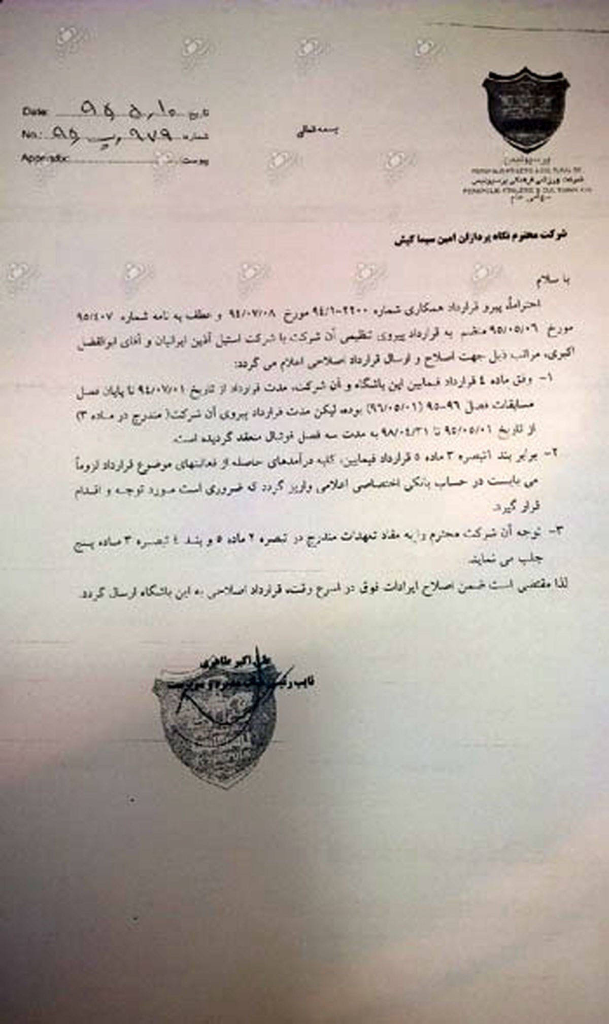 داستان ضرر چند ده میلیاردی طاهری به پرسپولیس!/عکس