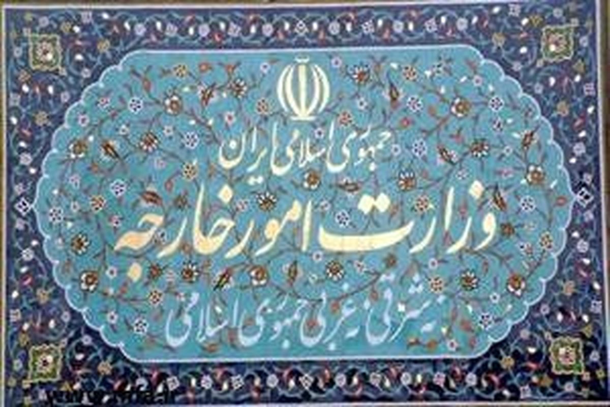 
واکنش ایران به اظهارات غیر قابل قبول مقامات ترکیه
