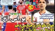 بررسی مطبوعات روز شنبه/استقلال با سوبله چوبله توافق کرد/لیست باقری،پیروانی و سه مشاور به برانکو/گزارش تصویری