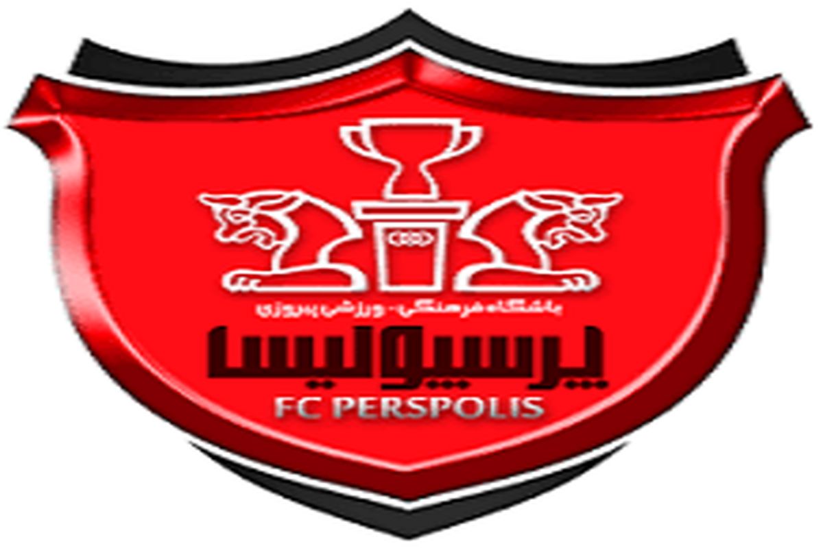 
اعلام زمان دیدار پرسپولیس و نفت تهران ‏
