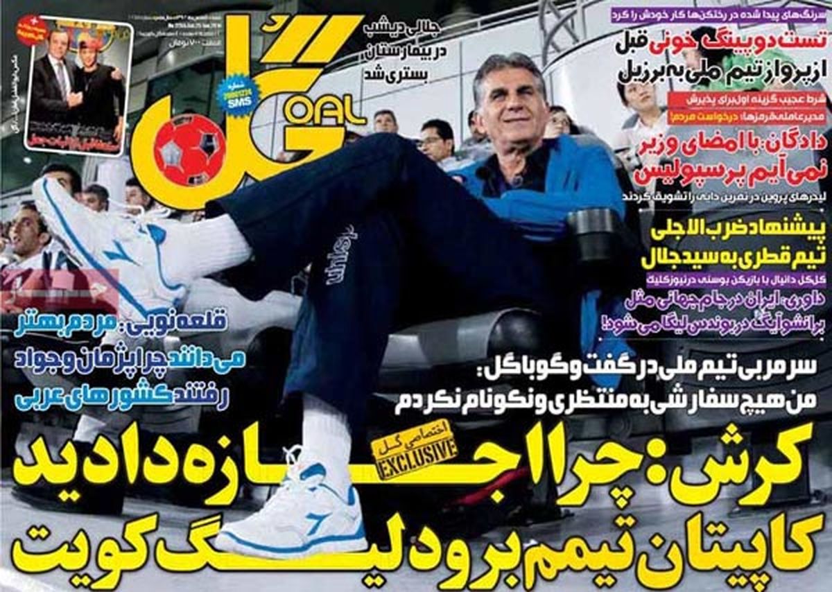حمله دو ستاره سابق استقلال به دو روزنامه ورزشی