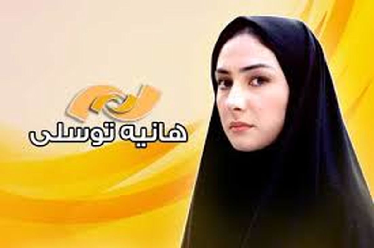 تیپ مشکی «هانیه توسلی» در جشنواره جهانی فجر/ عکس