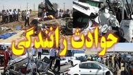یک کشته و ١١ مصدوم در پی تصادف زنجیره‌ای 