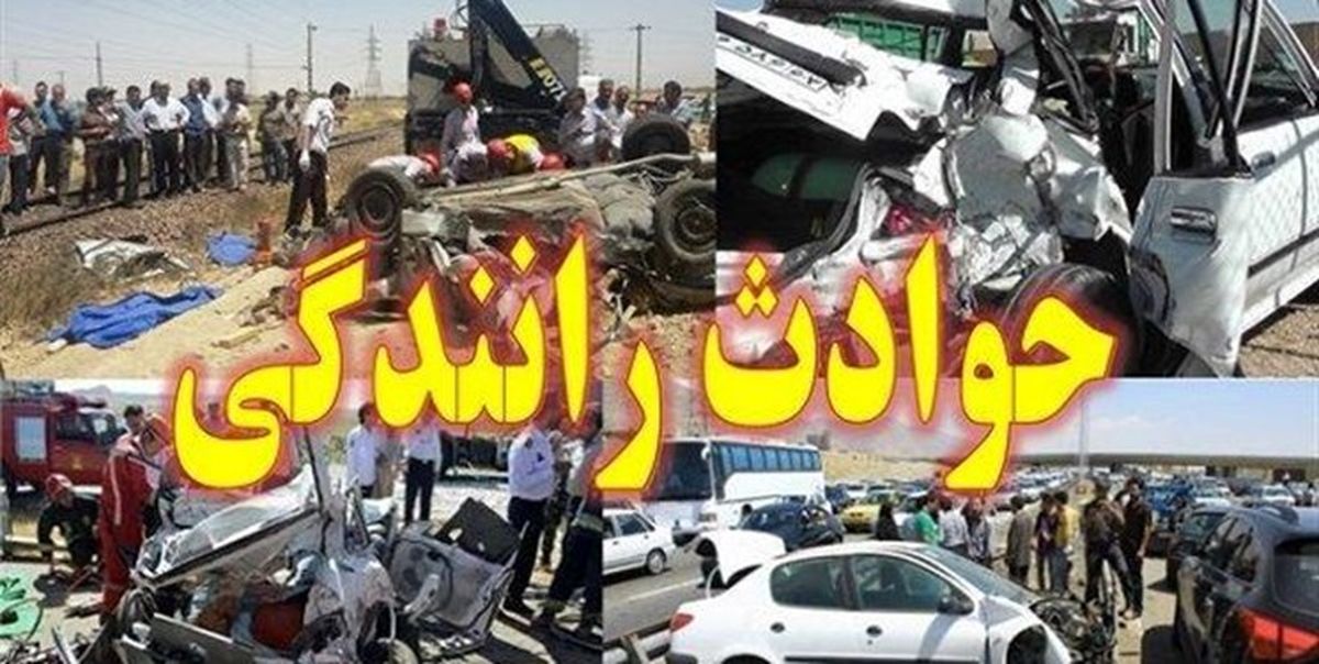 یک کشته و ١١ مصدوم در پی تصادف زنجیره‌ای 