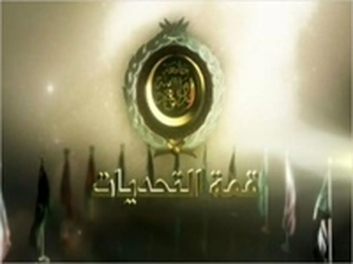 آغاز به کار نشست وزیران خارجه عرب