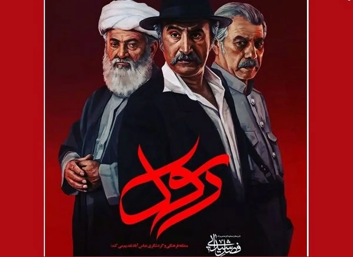 نمایش رسول به روی صحنه می رود