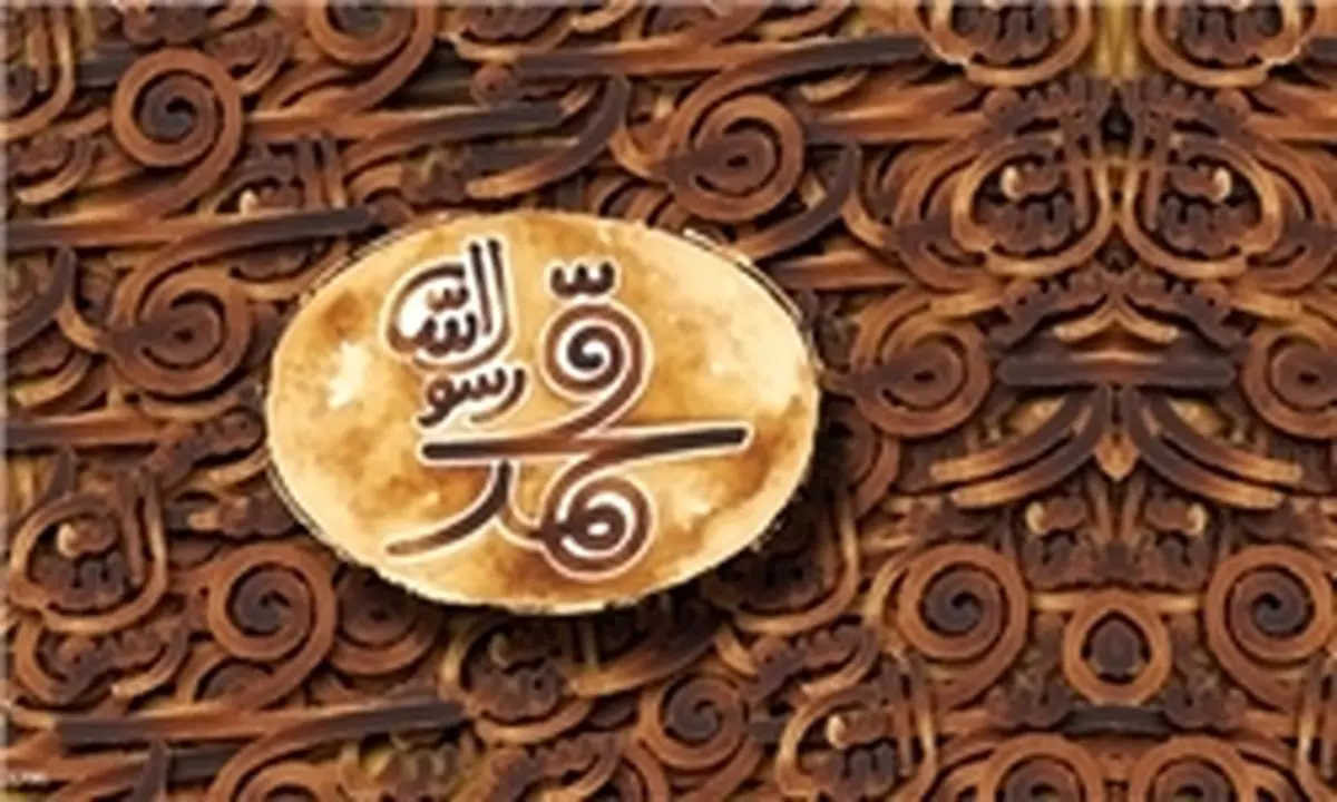 اکران «محمدرسول‌الله(ص)» در استکهلم سوئد 