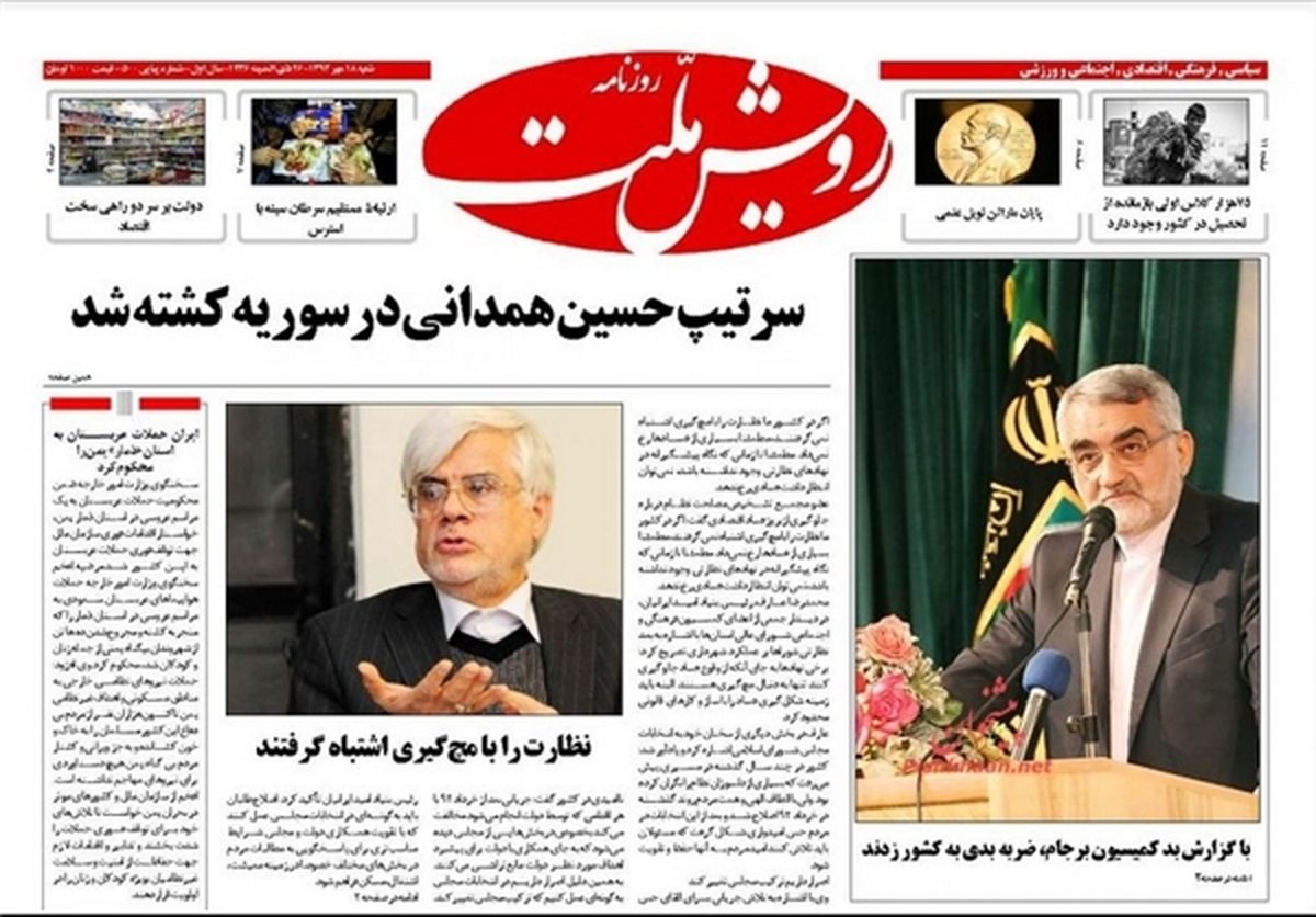 نامه ای به سردبیر یک روزنامه اصلاح طلب/ یک روزنامه ایرانی چرا باید اینقدر ناسپاس و قدرناشناس باشد؟