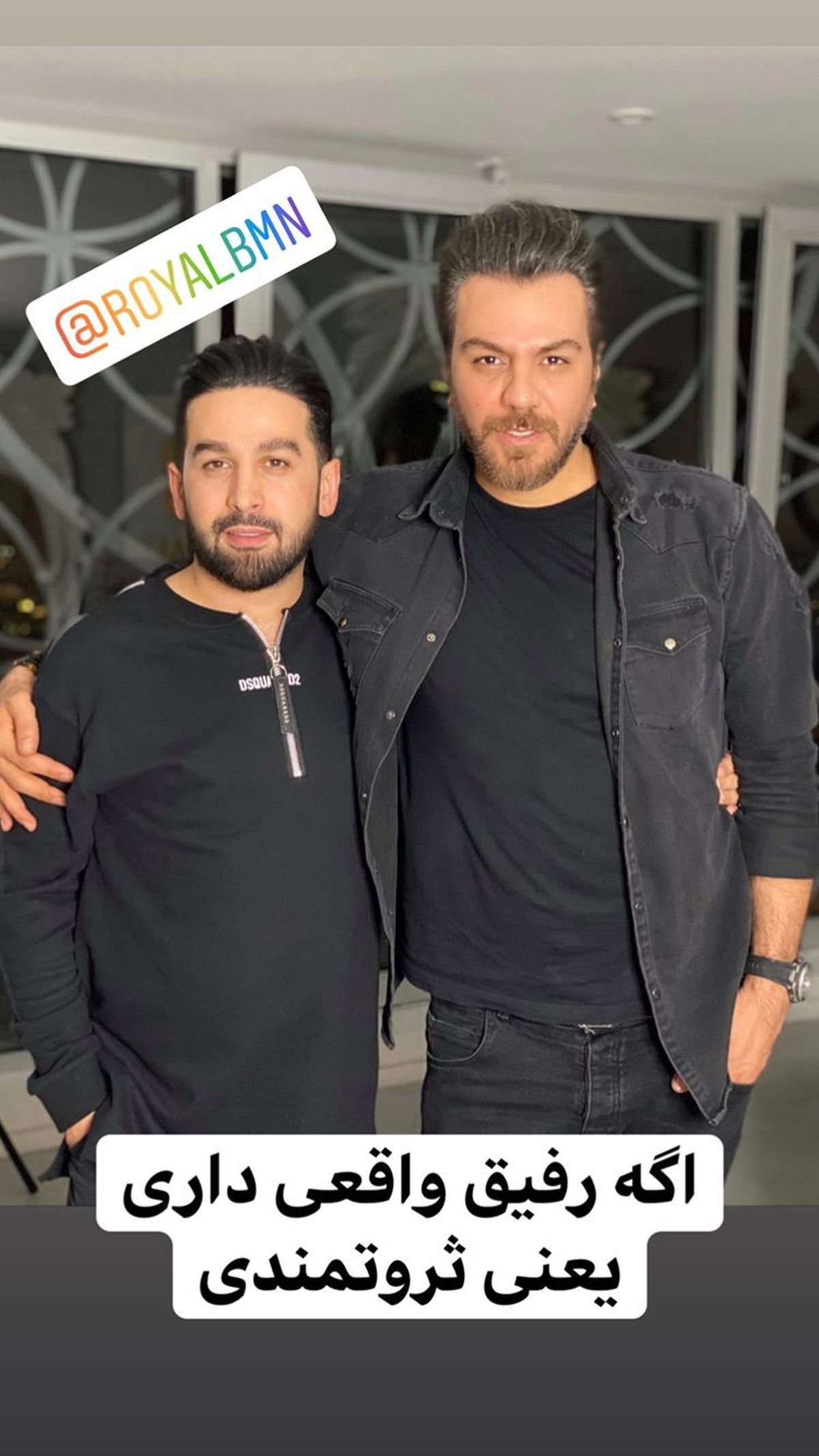 رفیق واقعی گرشا رضایی + عکس