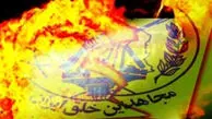 دست رد دادگاه اسپانیا بر سینه منافقین