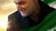 اعلام برنامه‌های سالگرد شهادت سردار سلیمانی