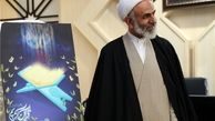 رونمایی از پوستر مسابقات بین‌المللی قرآن کریم+عکس