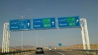 آزادراه رشت مسدود شد !