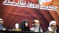برگزاری نخستین نشست کمیته ایثارگران جبهه مردمی نیروهای انقلاب 