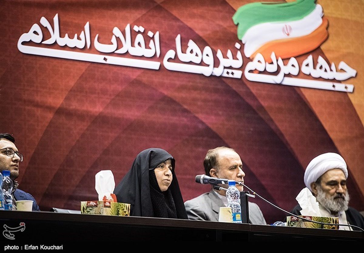برگزاری نخستین نشست کمیته ایثارگران جبهه مردمی نیروهای انقلاب 