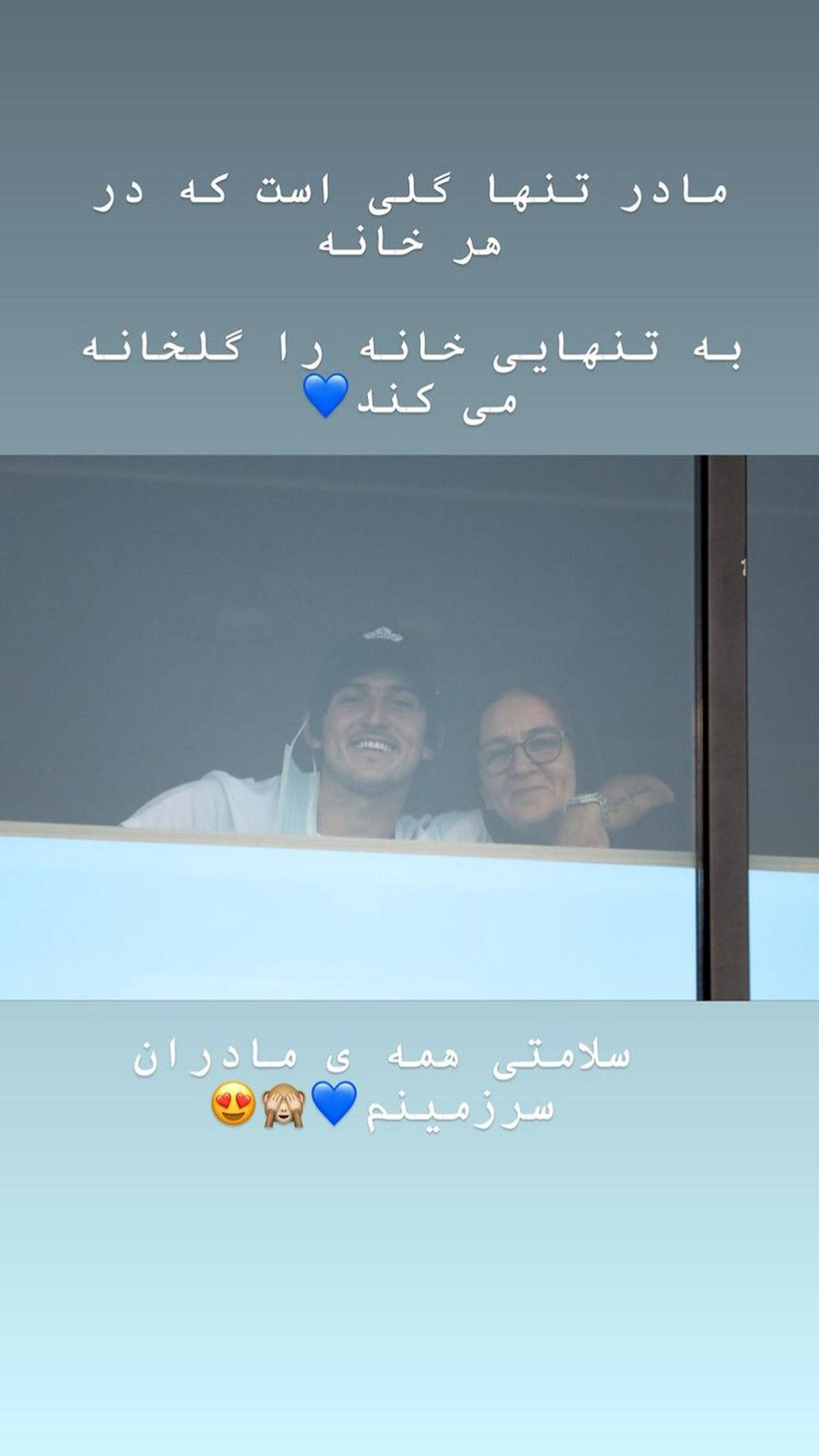 تعریف و تمجید سردار آزمون از مادرش + عکس
