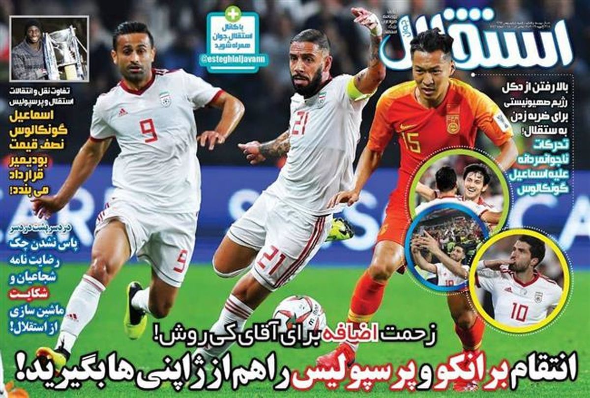 تیکه سنگین استقلالی‌ها به پرسپولیس 