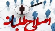 راه اندازي 20 دفتر استاني حزب كارگزاران/ نقش اجرايي و ابزاري براي تندروهاي اصلاح طلب مشاركت و مجاهدين