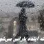 هوای هفته آینده بارانی می‌شود | تهران از فردا شاهد افت دما و وزش باد خواهد بود