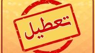 لیست استان‌هایی که شنبه اول شهریور تعطیل هستند