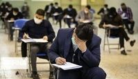 نتایج آزمون کانون وکلا ۱۴۰۳ اعلام شد 