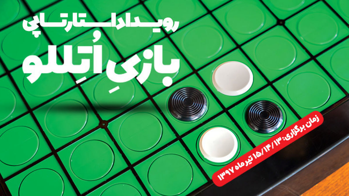 اولین رویداد حمایت از محصولات فرهنگی برگزار شد