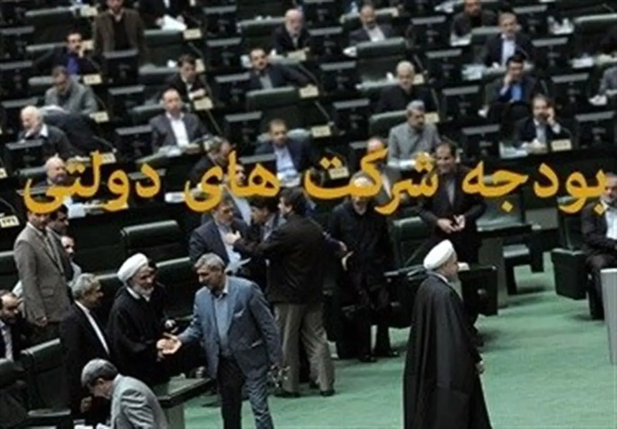 ۲۳ شرکت در صف واگذاری هستند/شناسایی ۱۷۶ شرکت دولتی سودده + جدول