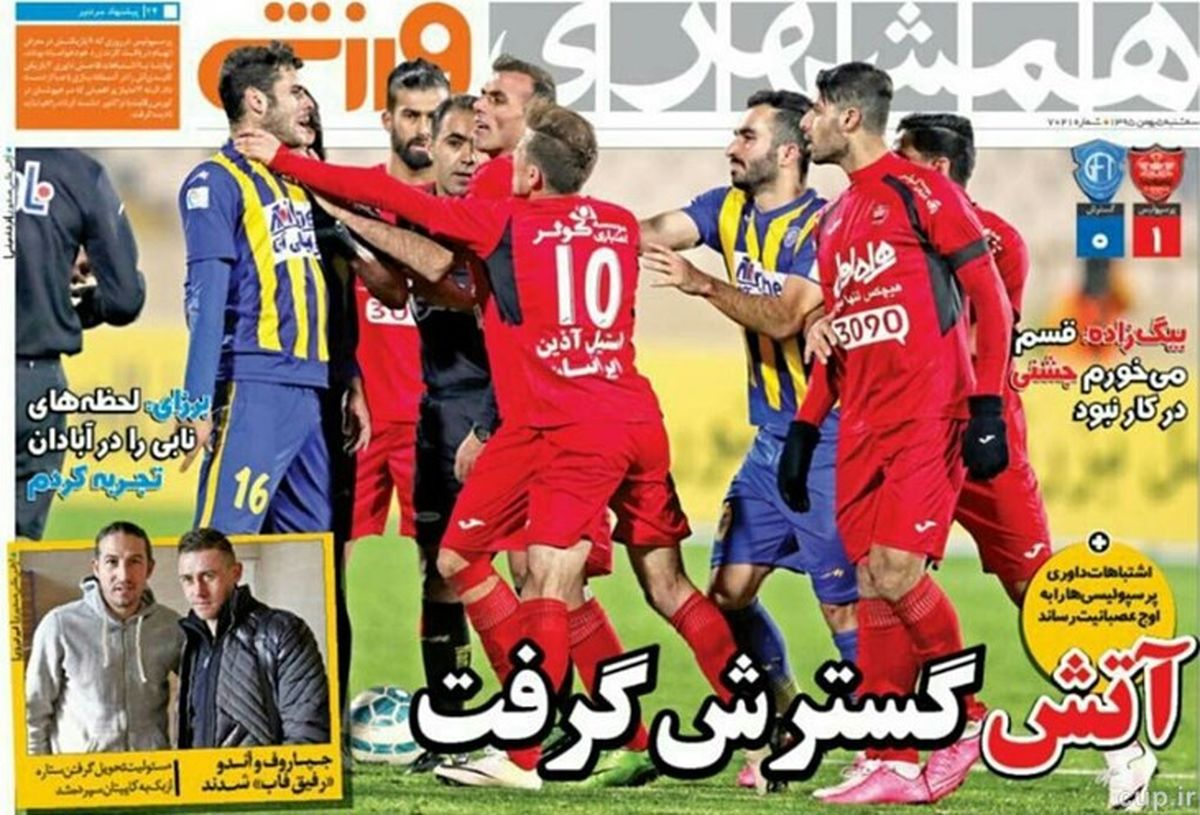 عجیب ترین تصویر از آتش پرسپولیسی ها/عکس