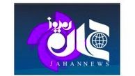 «جهان‌نیوز» رفع توقیف شد