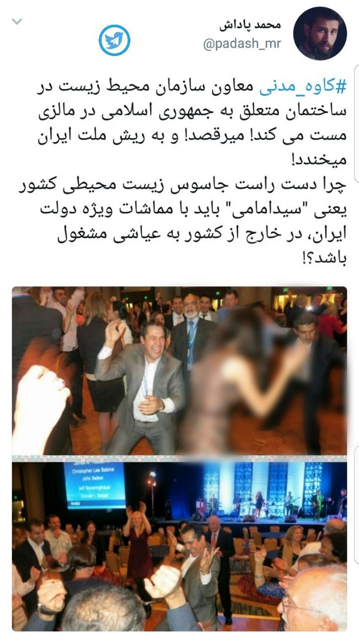 توئیتر:: رقاصی معاون سازمان محیط زیست/ عکس