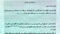 هتک حرمت به ساحت مقدس امام رضا(ع) محکوم شد