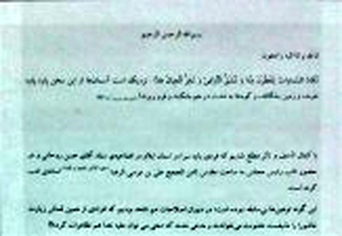 هتک حرمت به ساحت مقدس امام رضا(ع) محکوم شد