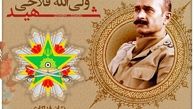 نخستین نشان فداکاری به شهید سرلشکر فلاحی اعطا شد
