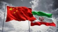 چین خرید نفت از ایران را ادامه می‌دهد