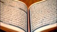  تلاوت آیاتی از کلام‌الله مجید در مرحله نهایی مسابقات سراسری قرآن کریم+صوت
