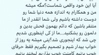 پاسخ شیلا خداداد به فحاشان به او