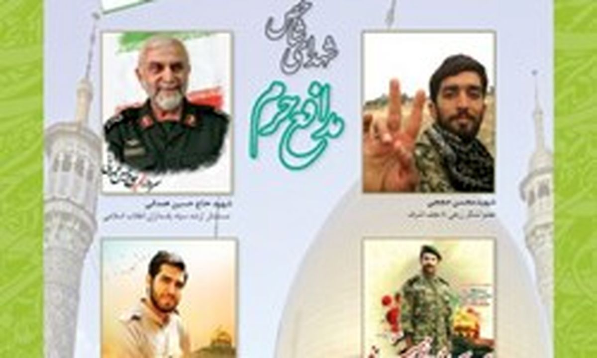 شهید حججی در کتب درسی+ تصاویر