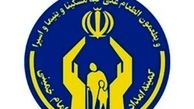واریز عیدی مددجویان کمیته امداد