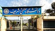 دعوت بسیج دانشجویی دانشگاه شریف از رئیسی،‌ جهانگیری و کدخدایی