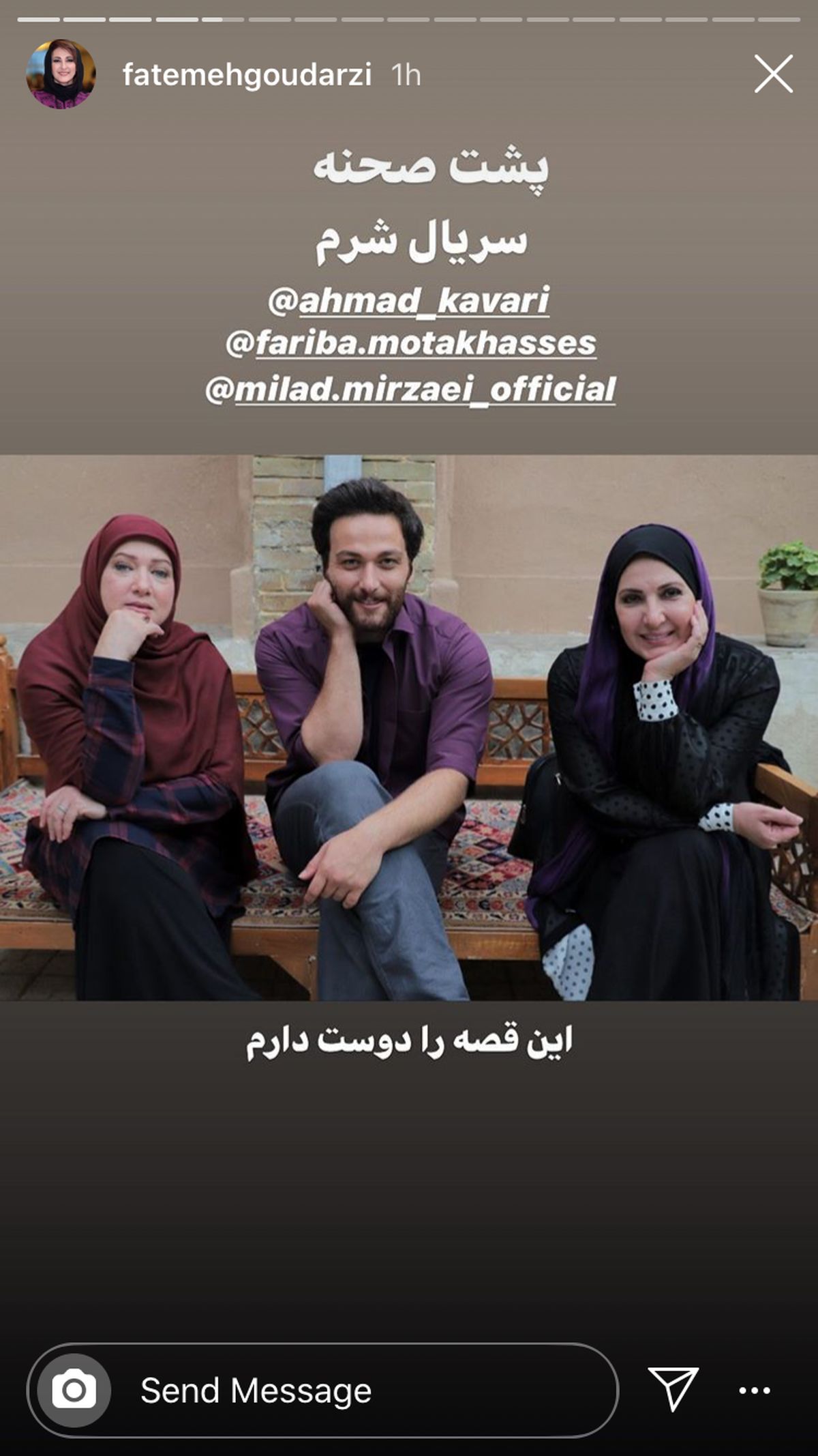 فاطمه گودرزی در پشت صحنه سریال شرم + عکس