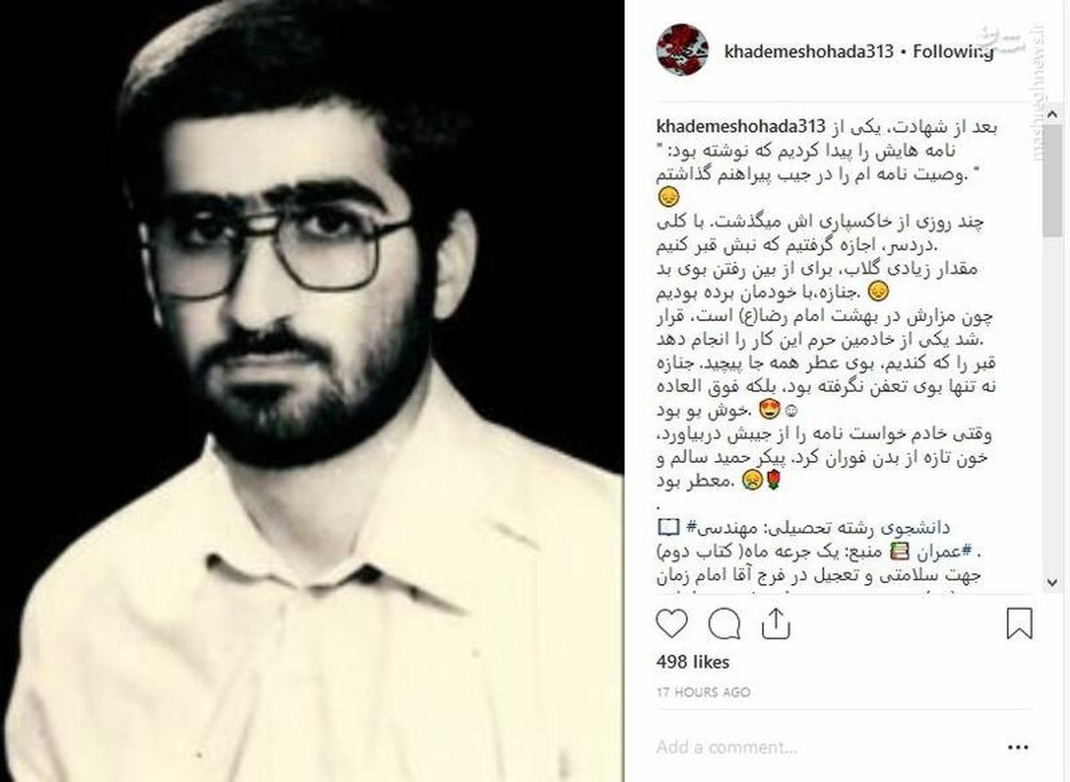 روایتی عجیب از نبش قبر یک شهید! 